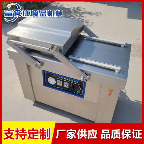 富食康食品機(jī)械 大輸液袋真空包裝機(jī)多少錢 大輸液袋真空包裝機(jī)